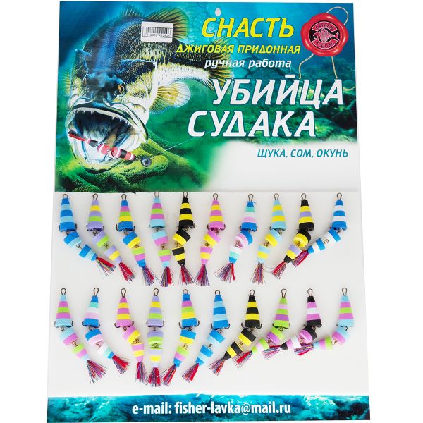 Снасть Вбивця судака - Рибальська крамниця - 1 шт.