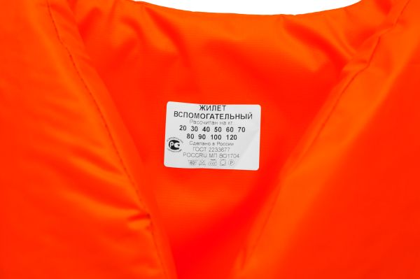 Спасательный жилет ANVI - Оранжевый