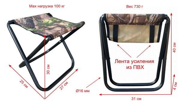 Стілець без спинки Megastrike - SH9-3-23 - Посилений - Камуфляж - 25х27х30 см