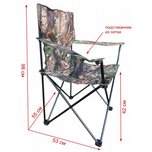 Стілець зі спинкою та підлокітниками Megastrike "Зонт" - SH9-3-30 - Камуфляж - 55х53х98 см