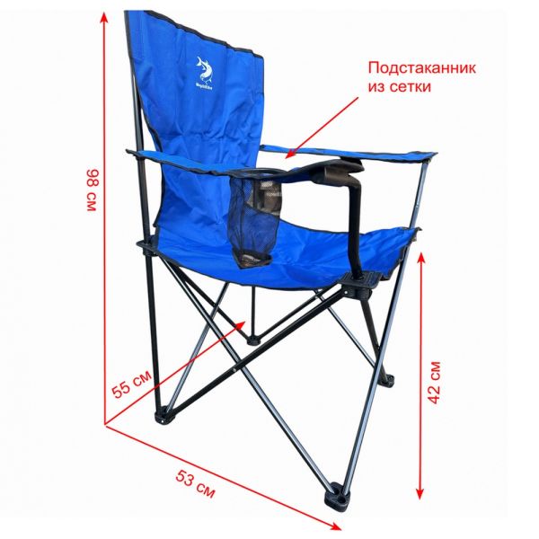 Стул со спинкой и подлокотниками Megastrike "Зонт" - SH9-3-31 - Синий - 55х53х98 см