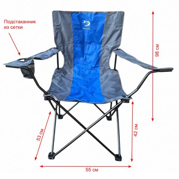 Стілець зі спинкою та підлокітниками Megastrike "Зонт" - SH9-3-32 - Синьо-сірий - 55х53х98 см