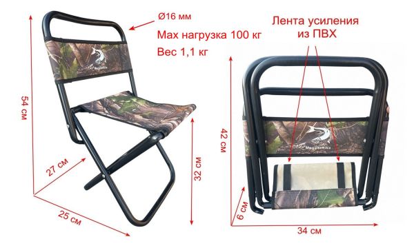 Стул со спинкой Megastrike - SH9-3-22 - Усиленный - Камуфляж - 27x25x54 см