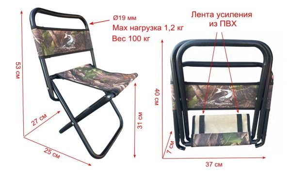 Стілець зі спинкою Megastrike - SH9-3-26 - Посилений - Камуфляж - 27x25x53 см