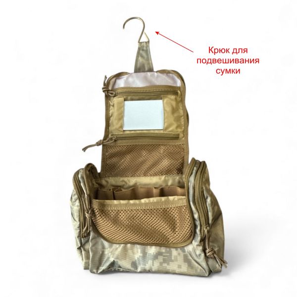 Сумка подсумок для личной гигиены ВСУ, СПОГ - Вид 5 - 26х18х11 см - 5L - Пиксель