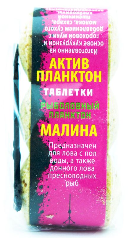 Технопланктон Рибальська лавка - 75 г - 3 шт/уп - Малина