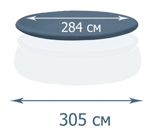 Тент - чехол для надувного бассейна Intex 28021 - Диаметр 305 см