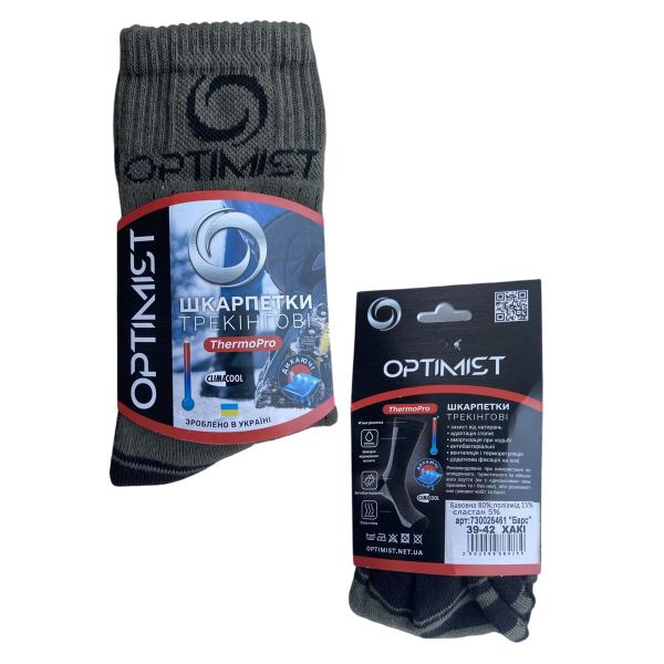 Термоноски Optimist "Барс" - Трекинговые - Высокие - Хаки