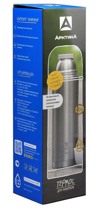 Термос Арктика з вузьким горлом лакове покриття