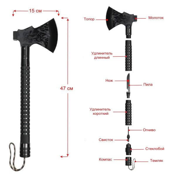 Сокира молоток Traveler НН47 - 10 в 1 - Розбірний - Туристичний - 47 см