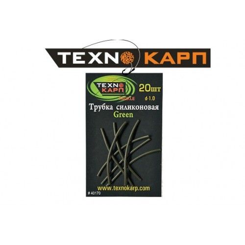 Трубка силіконова - Технокарп - Green - 20 шт/уп