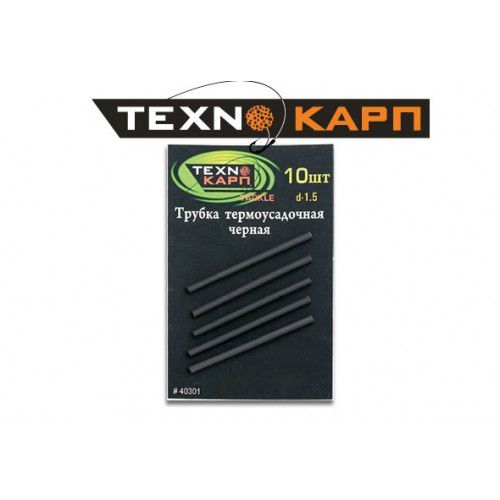 Набір термозбіжних трубок Технокарп - Чорний - 10 шт/уп