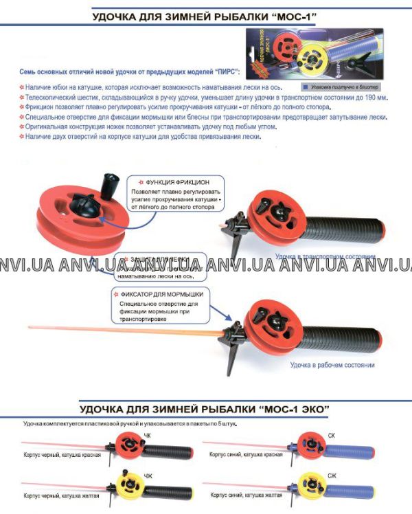 Вудка зимова Пірс МОС-1 ЕКО - Чорно-Червона