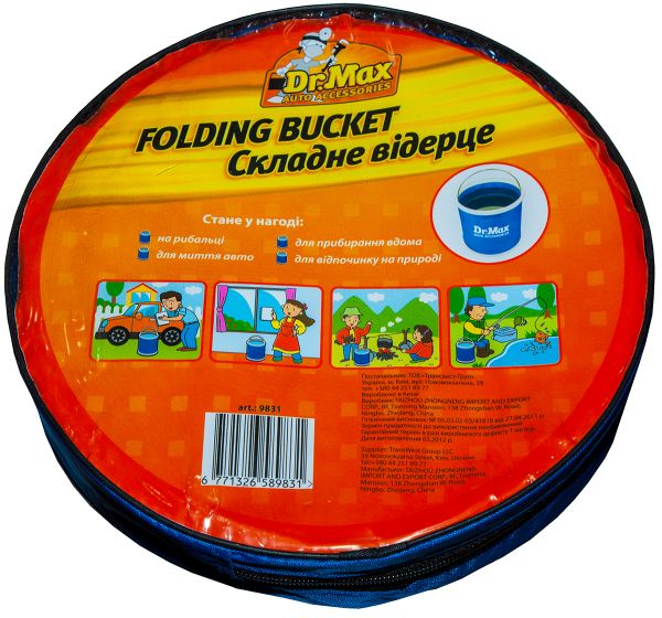 Відро розкладне Dr. Max