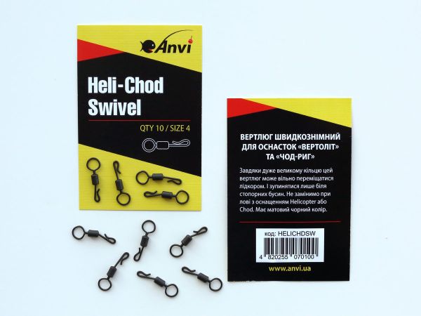 Вертлюг швидкознімний Anvi для вертольота та чод-рига Heli-Chod Swivel - Розмір 4 - 10 шт/уп