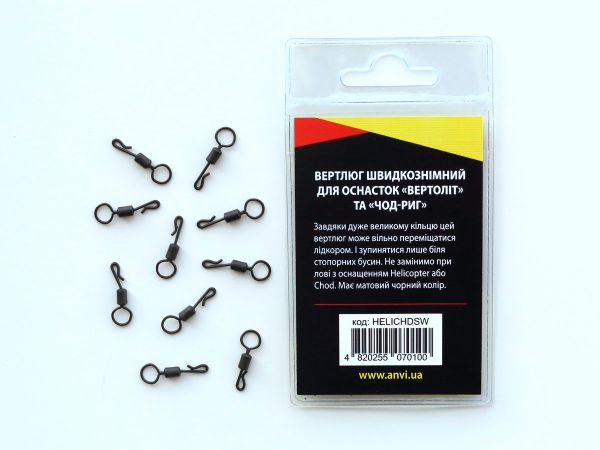 Вертлюг швидкознімний Anvi для вертольота та чод-рига Heli-Chod Swivel - Розмір 4 - 10 шт/уп