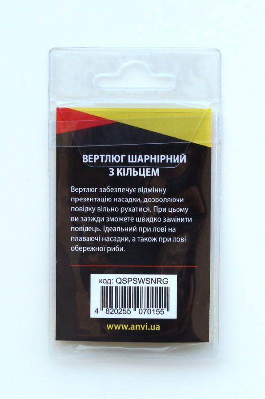 Вертлюг шарнірний з кільцем Anvi Q-Shaped Swing Snap and Ring - Розмір 4 - Чорний матовий - 10 шт/уп