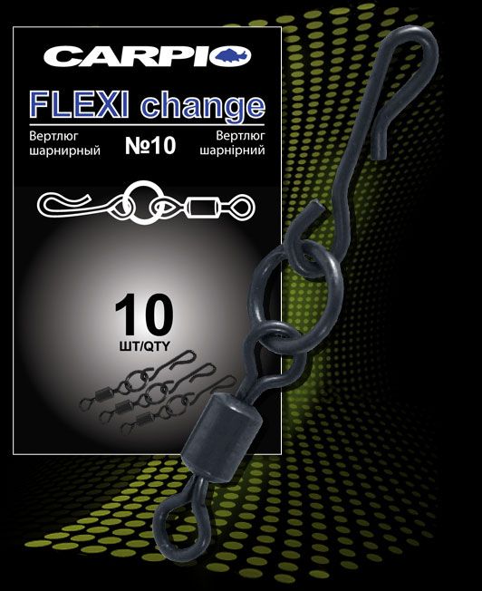 Вертлюг шарнірний з кільцем Carpio Flexi Change №10 – 10 шт.