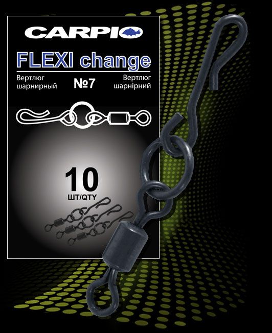 Вертлюг шарнирный с кольцом Carpio Flexi Change №7 - 10 шт.
