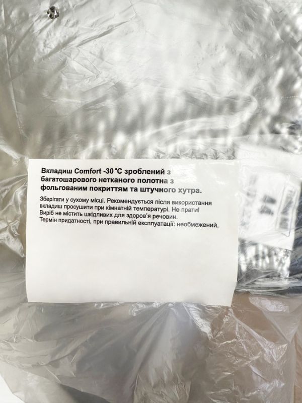 Вкладиші в чоботи Thermic Boots Comfort До -30°C