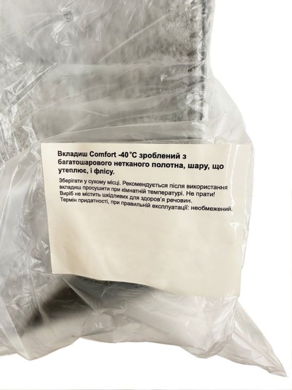 Вкладиші в чоботи Thermic Boots Comfort До -40°C