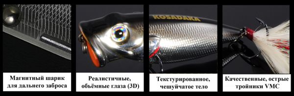 Воблер Kosadaka Next Popper 65F