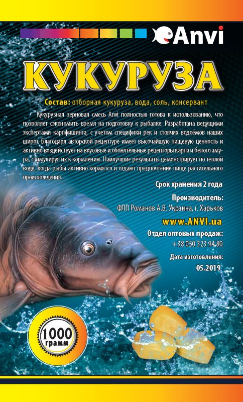 Зерновая смесь Anvi - Кукуруза - 1 кг